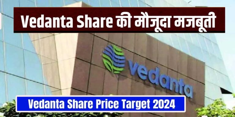 Vedanta Share Price Rises
