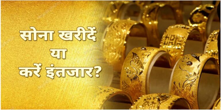 Gold and Silver Price Increase in India