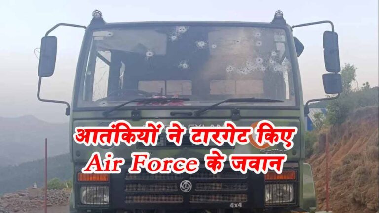 Air Force Convoy Attack in Punch