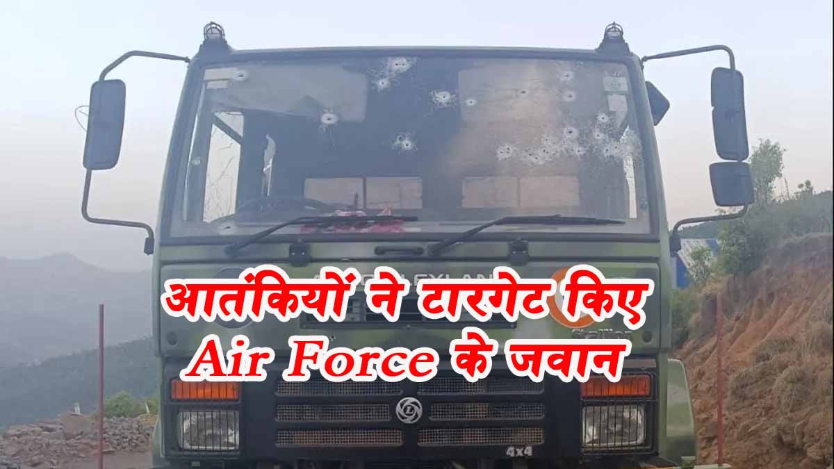 Air Force Convoy Attack in Punch