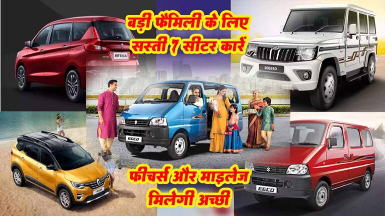Best 7 Seater Cars in India 2024
