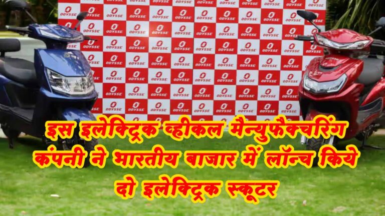 Best Electric Scooter in india