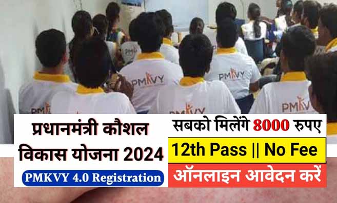 PMKVY 4.0 Traning &amp; Course Registration