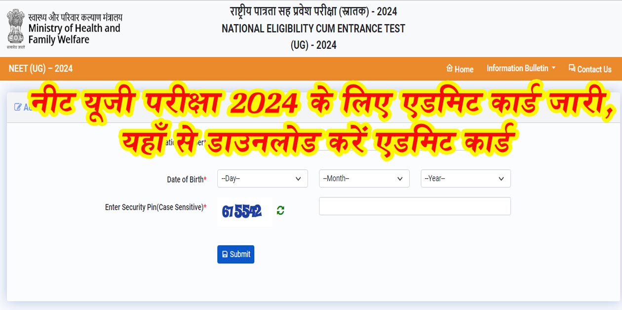 neet ug 2024 admit card download link