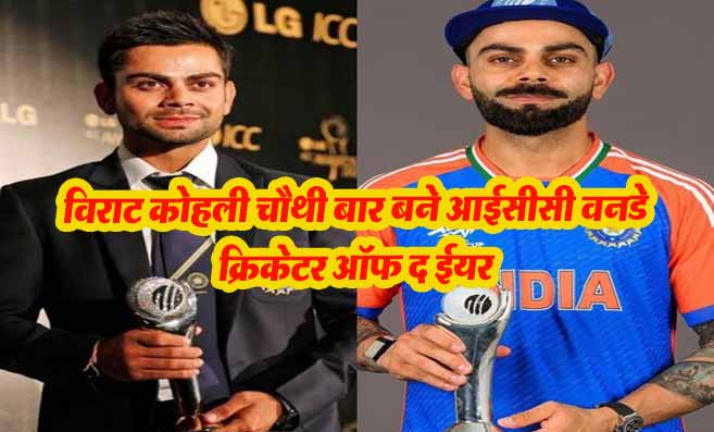 Virat Kohli Cricketer of the Year