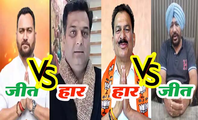 Himachal By Election Result 2024: हमीरपुर में भाजपा के आशीष शर्मा तो नालागढ़ से कांग्रेस के बाबा हरदीप की जीत 