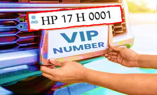 सिरमौर जिला का VIP Number HP17H-0001 इस व्यक्ति ने 11 लाख में ख़रीदा..!