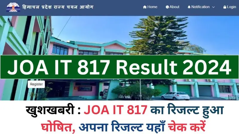 JOA IT 817 Result 2024 : जेओएआईटी 817 का रिजल्ट घोषित, फाइनल रिजल्ट यहाँ देखें