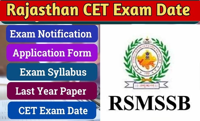 Rajasthan cet exam date 2024: जानिए! फॉर्म की अंतिम तिथि, परीक्षा तिथि, पाठ्यक्रम, प्रवेश पत्र के बारे में ,