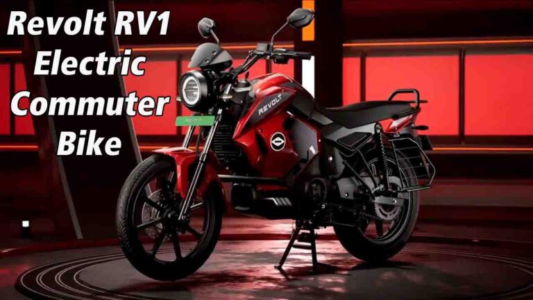 RV1 Launched in India: रिवोल्ट मोटर्स ने कम्यूटर सेगमेंट में देश की पहली इलेक्ट्रिक बाईक लॉन्च की