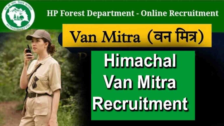 HP Van Mitra Recruitment 2024: हिमाचल में 2,061 वन मित्र पदों के लिए आवेदन प्रक्रिया जारी!
