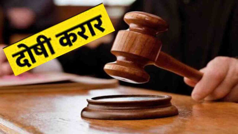 Himachal News: गुड़िया रेप और हत्या मामले के आरोपी सूरज की हत्या में पूर्व IG जैदी सहित आठ पुलिसकर्मी हत्या के मामले में दोषी करार..!