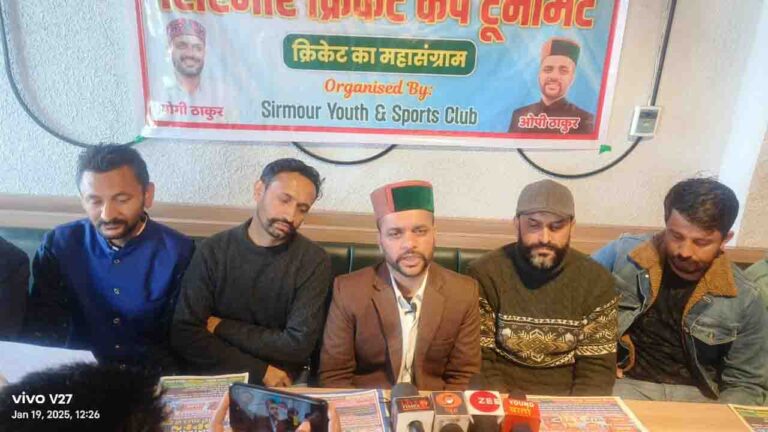 Sirmaur Cricket Cup 2025: खेल खेलो, नशा छोड़ो' थीम पर नाहन चोगान मैदान में होगा टूर्नामेंट का आयोजन