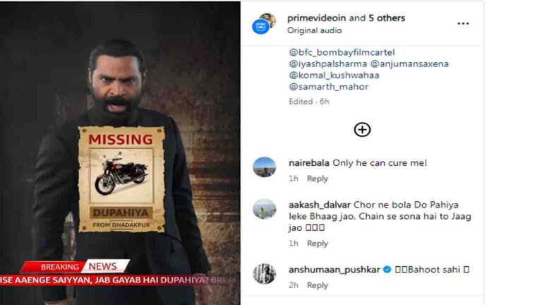 Dupahiya Web Series: प्राइम वीडियो की नई सीरीज़ "दुपहिया" का 7 मार्च को प्रीमियर