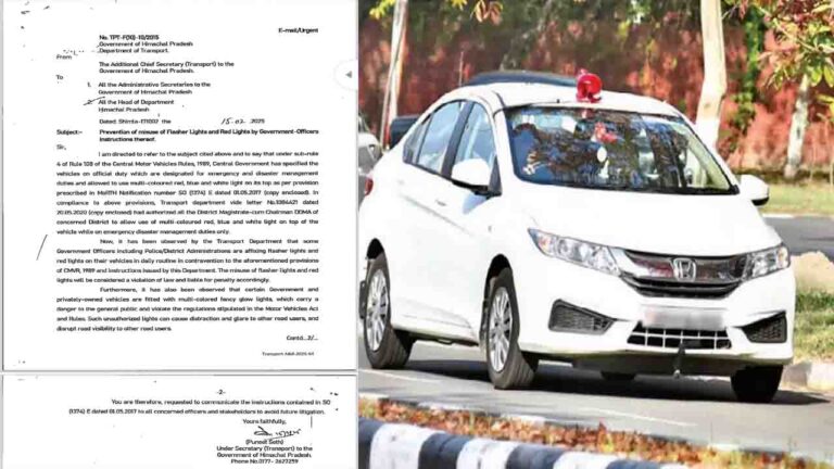 Himachal: अधिकारियों की गाड़ियों पर लाल बत्ती और फ्लैशर लाइट लगाने पर लगी रोक..!
