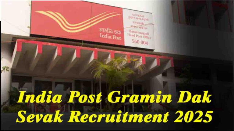 Gramin Dak Sevak Recruitment 2025: ग्रामीण डाक सेवक के 21,413 पदों पर निकली भर्ती ..!