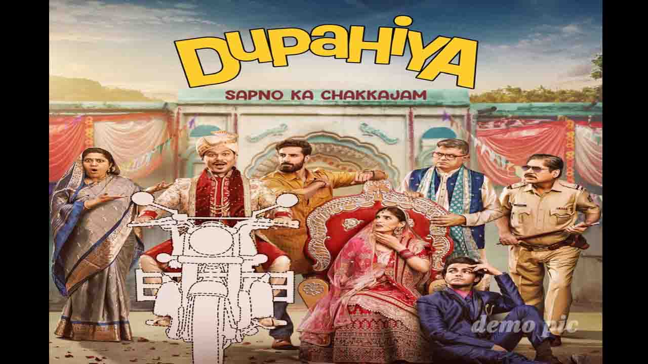 Dupahiya: अराजकता और हास्य का अनोखा मिश्रण! प्राइम वीडियो की 'दुपहिया' सीरीज़ का ट्रेलर रिलीज