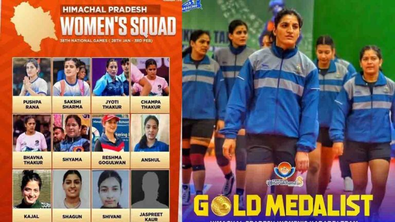 Himachal: महिला कबड्डी टीम ने रचा इतिहास, लगातार तीसरी बार जीता नैशनल गेम्स का स्वर्ण पदक