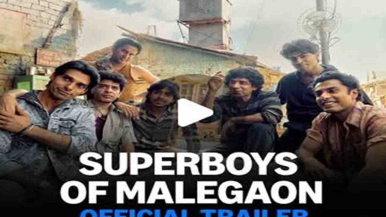 Superboys Of Malegaon का ट्रेलर इंटरनेट पर हुआ वायरल! बॉलीवुड सेलेब्स और फैंस ने की जमकर तारीफ!
