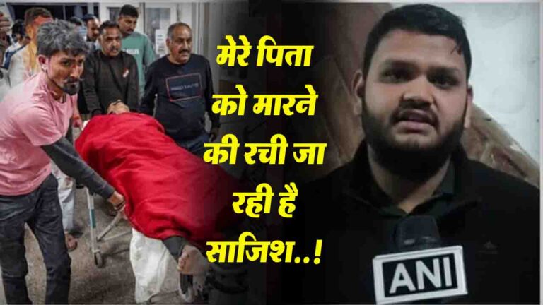 Himacha News: पहले भी विवादों में रहे हैं बंबर ठाकुर, अब बेटा बोला-पिता को मारने की रची जा रही है साजिश..!