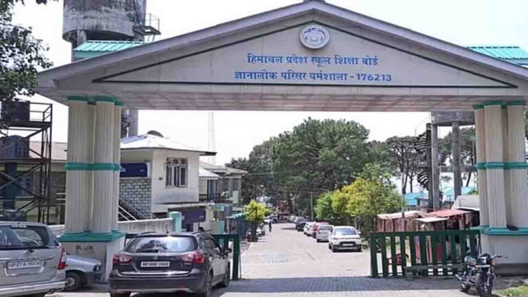 HPBOSE 12th English Exam Date: हिमाचल के 2,300 परीक्षा केंद्रों इस दिन आयोजित होगी 12वीं कक्षा की अंग्रेजी की परीक्षा..!