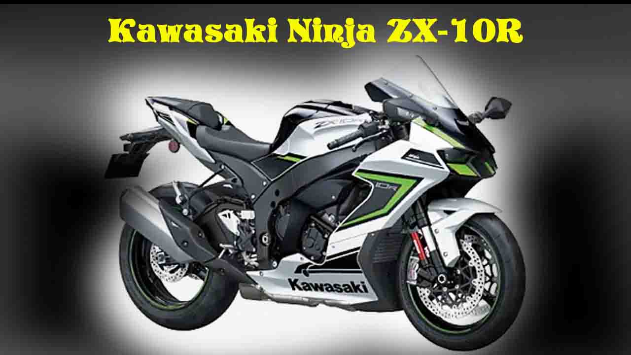 Kawasaki Ninja ZX-10R: कीमत, फीचर्स और स्पेसिफिकेशन जानें इस सुपरबाइक की पूरी डिटेल..!