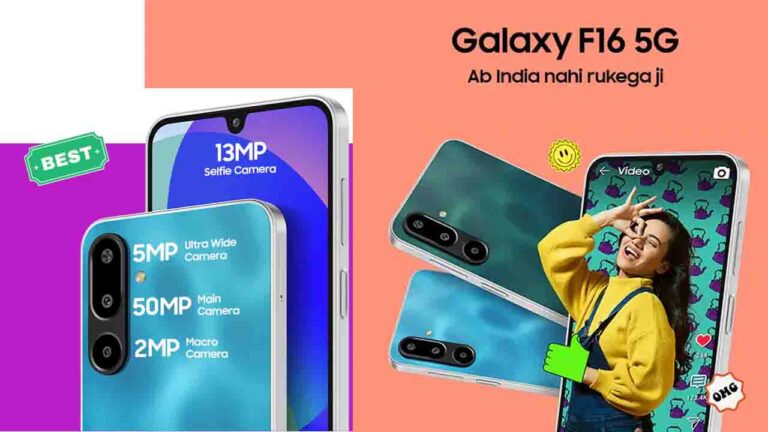 Samsung Galaxy F16 5G: जबरदस्त फीचर्स वाला नया 5G स्मार्टफोन, कीमत और स्पेसिफिकेशन जानें..!