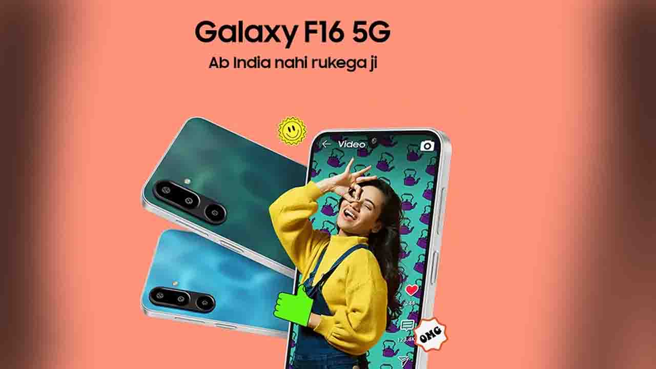 Samsung Galaxy F16 5G: 50MP कैमरा और 5000mAh बैटरी के साथ भारत में लॉन्च हुआ ये शानदार फोन..!