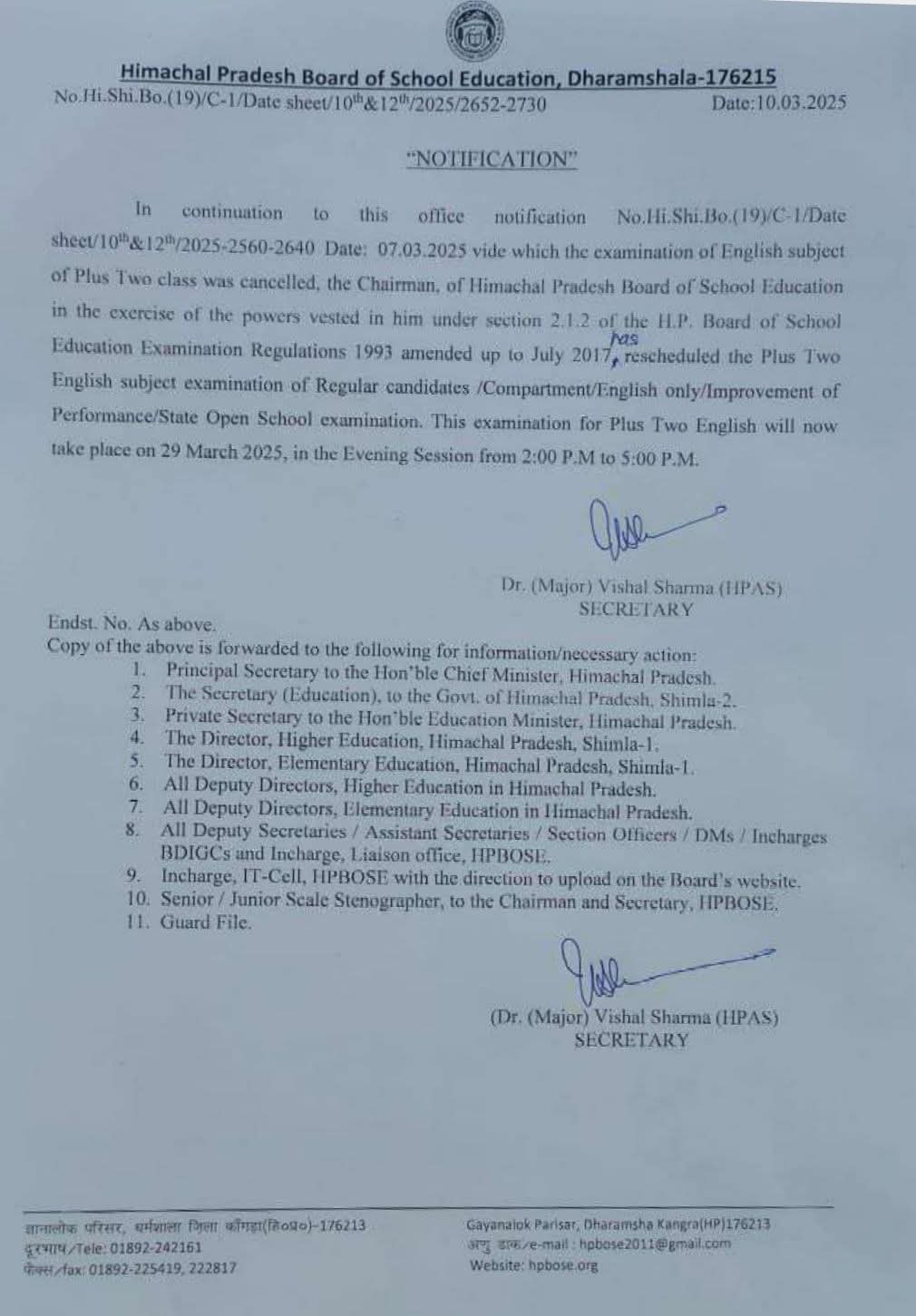 HPBOSE 12th English Exam Date