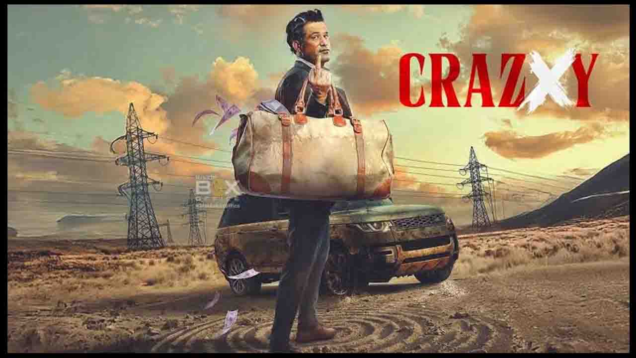 Crazxy OTT Release Date: जानिए कब और कहां देखें यह थ्रिलर फिल्म ऑनलाइन!