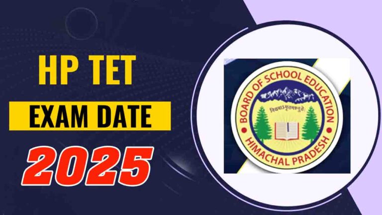 HP TET 2025: HP TET Exam 2025: अध्यापक पात्रता परीक्षा का शेड्यूल जारी, यहाँ पढ़े पूरी जानकारी..!