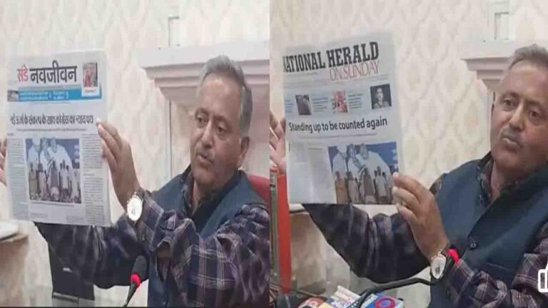 National Herald विज्ञापन के मामले में गरमाई सियासत, BJP के आरोप का सरकार का पलटवार..!