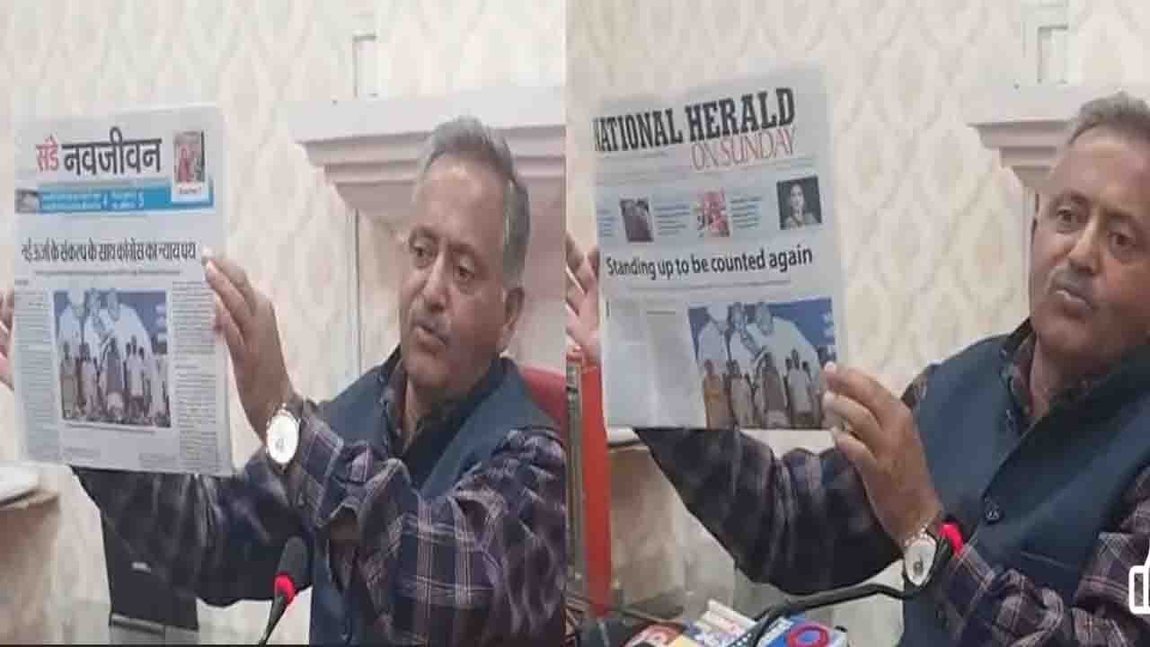 National Herald विज्ञापन के मामले में गरमाई सियासत, BJP के आरोप का सरकार का पलटवार..!