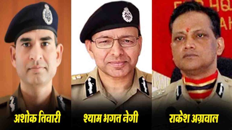 Himachal New DGP: हिमाचल प्रदेश के नए DGP के लिए पैनल तैयार,3 नामों पर चर्चा पर ये है प्रबल दावेदार..!