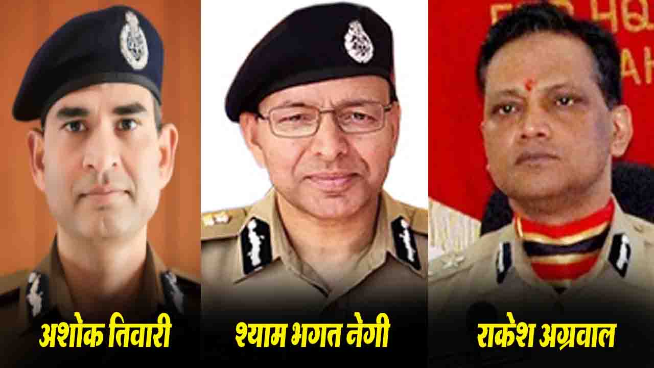 Himachal New DGP: हिमाचल प्रदेश के नए DGP के लिए पैनल तैयार,3 नामों पर चर्चा पर ये है प्रबल दावेदार..!
