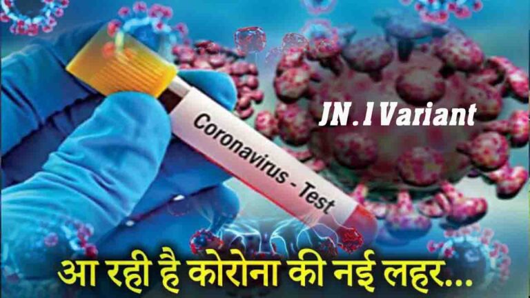 COVID-19 Alert in India Himachal COVID Alert 2025 , Covid Alert: कई देशों में तेजी से फैल रहा कोरोना वायरस, भारत की क्या तैयारी?