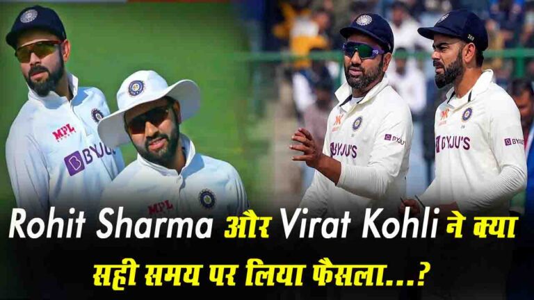 Rohit Sharma के बाद अब Virat Kohli ने भी Test Cricket को कहा अलविदा...!