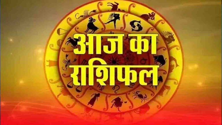 Aaj Ka Rashifal: Effect of Budhaditya Rajyoga