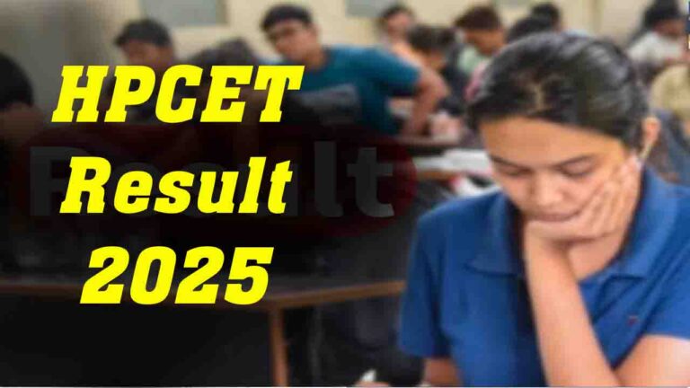 HPCET Result 2025: हिमाचल तकनीकी विश्वविद्यालय ने जारी किया प्रवेश परीक्षा का रिजल्ट