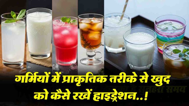 Hydration Tips in Summer: शहनाज़ हुसैन ने बताया- गर्मियों में प्राकृतिक तरीके से खुद कैसे रखें हाइड्रेशन..!