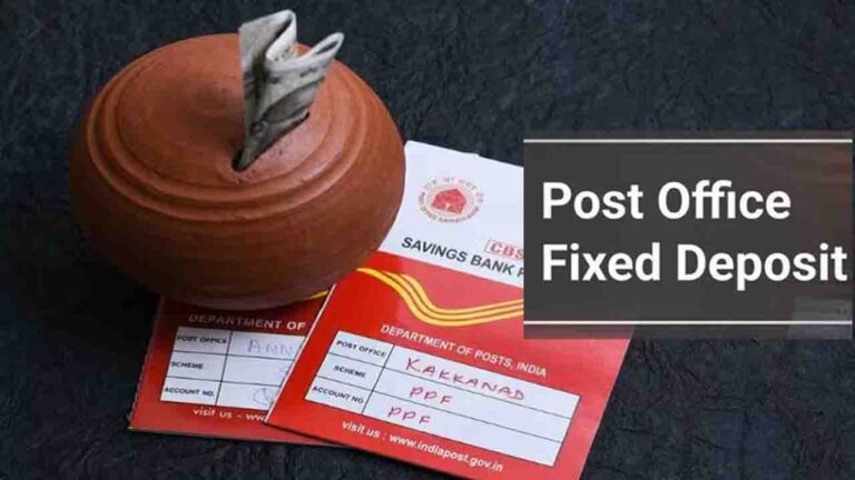 Post Office FD: पोस्ट ऑफिस की इस एफडी स्कीम में निवेश पर सालाना 7.5% तक मिलेगा रिटर्न