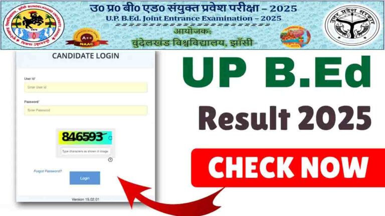 UP BEd Result 2025: यूपी बीएड प्रवेश परीक्षा 2025 का परिणाम आज होगा घोषित