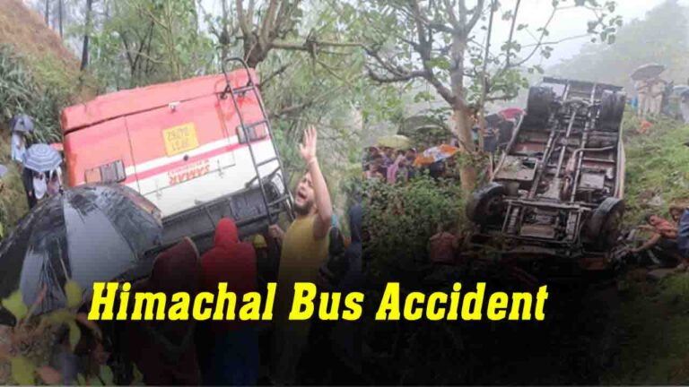 Himachal Bus Accident: 200 फीट गहरी खाई में गिरी यात्रियों से भरी बस
