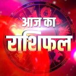 Aaj Ka Rashifal: रविवार को किन राशियों पर बरसेगी कृपा और किन्हें रहना होगा सावधान? जानें मेष से मीन तक का भाग्यफल