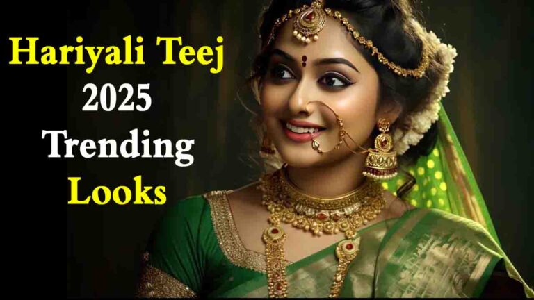 Hariyali Teej 2025: हरियाली तीज पर दिखना सबसे खूबसूरत तो अपनाएं ये लुक्स