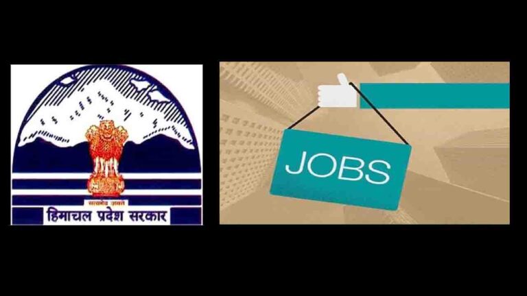 HP Govt Job News: हिमाचल में नई भर्ती नीति लागू, जॉब ट्रेनी के रूप में दो साल सेवा अनिवार्य