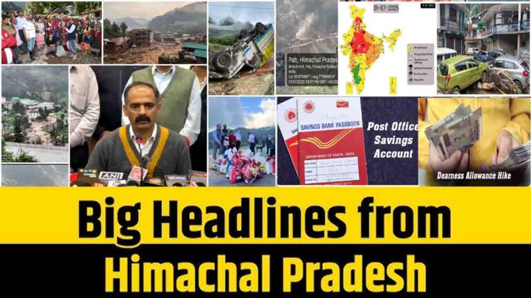 Himachal Top Stories: जाने हिमाचल की बड़ी खबरें: मानसून त्रासदी, NHAI की लापरवाही, मंत्री पर गंभीर आरोप, सड़क निर्माण विवाद से लेकर डाकघर बचत योजनाओं से लेकर मौसम अपडेट तक..!
