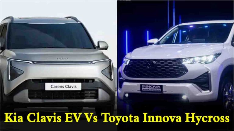 Kia Clavis EV Vs Toyota Innova Hycross: किआ कैरेंस क्लैविस EV बनाम टोयोटा इनोवा हाइक्रॉस: जानिए साइज, पावर, रेंज और कीमत की तुलना