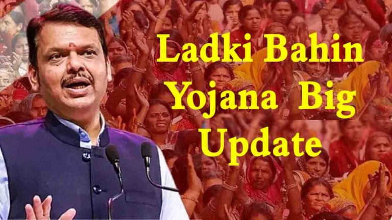 Maharashtra Ladki Bahin Yojana Ladki Bahin Yojana eKYC