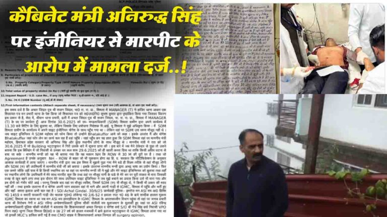 NHAI Engineer Assault Case: कैबिनेट मंत्री द्वारा NHAI इंजीनियर से मारपीट मामले पर गडकरी ने जताई चिंता, BJP ने मांगा इस्तीफा, FIR दर्ज..!